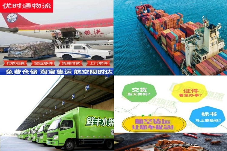 稻城到美国航空货运公司-稻城到美国物流专线